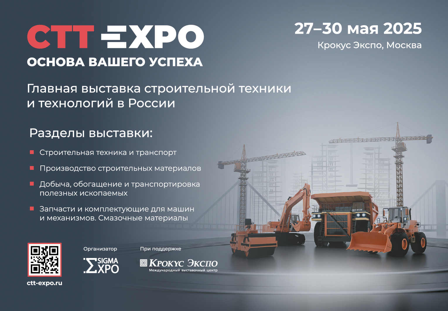Iskreno vas vabimo, da obiščete našo kabino na 25. razstavi CTT Expo, razstavi ruskih gradbenih strojev!